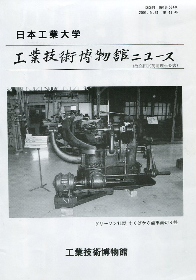 第41号